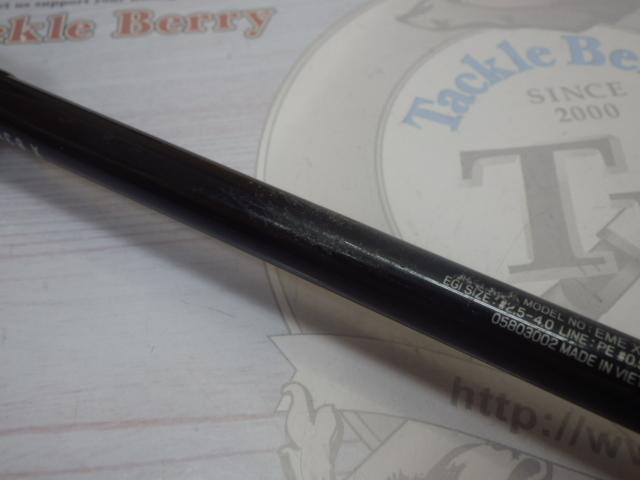 エメラルダスX 83M