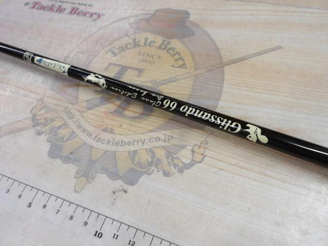 グリッサンド 66