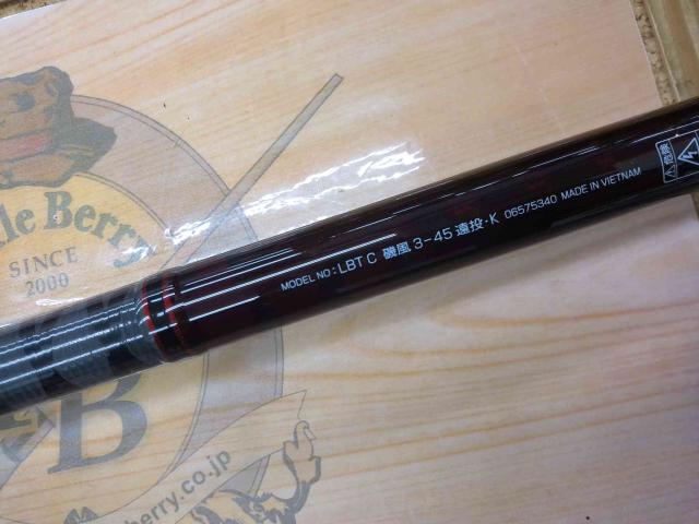 リバティクラブ磯風 3-45遠投・K｜＠ベリーネット 日本最大新品中古