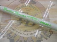 ウィードベッドモンスター BHS80Ⅱ