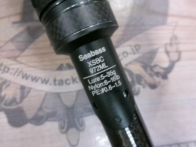 ソルティーステージプロトタイプシーバス XSBC-972ML｜＠ベリーネット