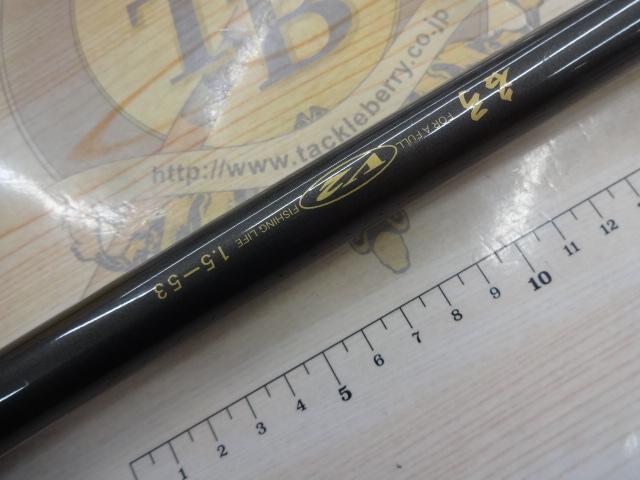 名弓V2磯 1.5-53｜＠ベリーネット 日本最大新品中古釣具WEBショップ