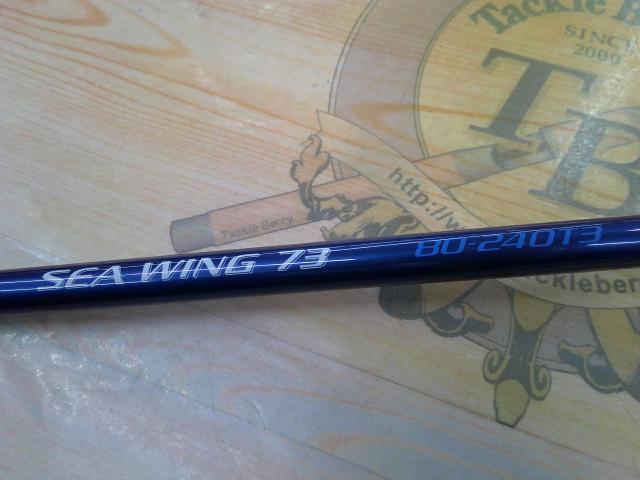 シーウイング73 80-240T3