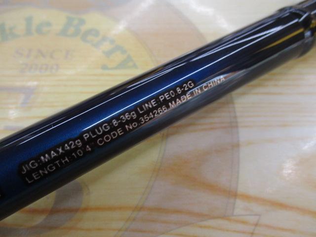 22ネッサBB S104M｜＠ベリーネット 日本最大新品中古釣具WEBショップ