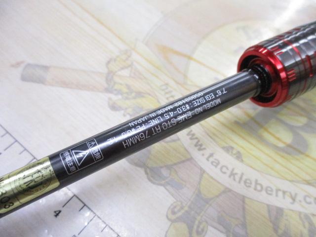 エメラルダスストイストRT 76MMH｜＠ベリーネット 日本最大新品中古