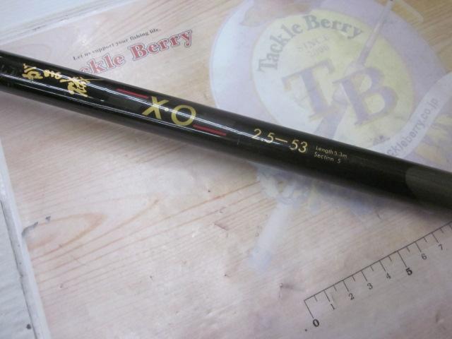 がま磯X・O 25-53