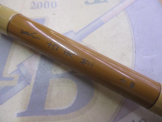 がまへら古天竺 14