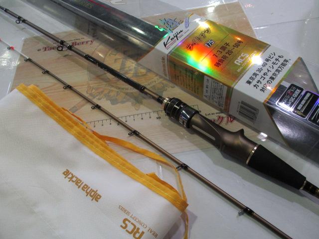 海人ライトアジ 175