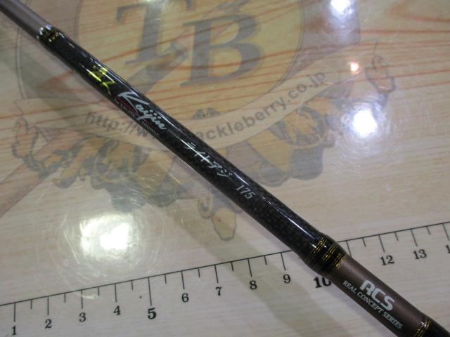 海人ライトアジ 175