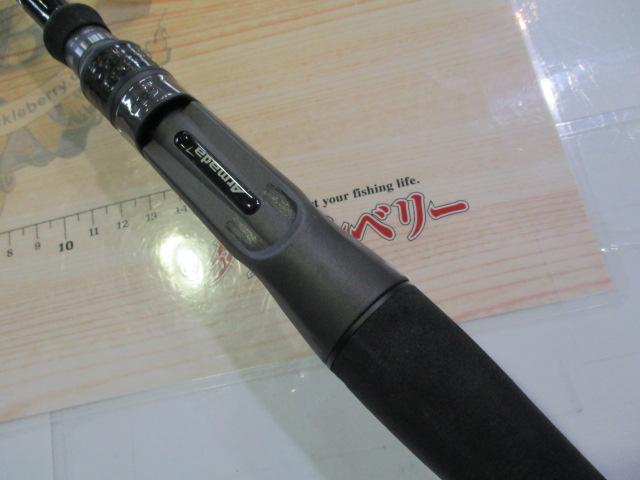 アルマダ AR-C67MHST/SS