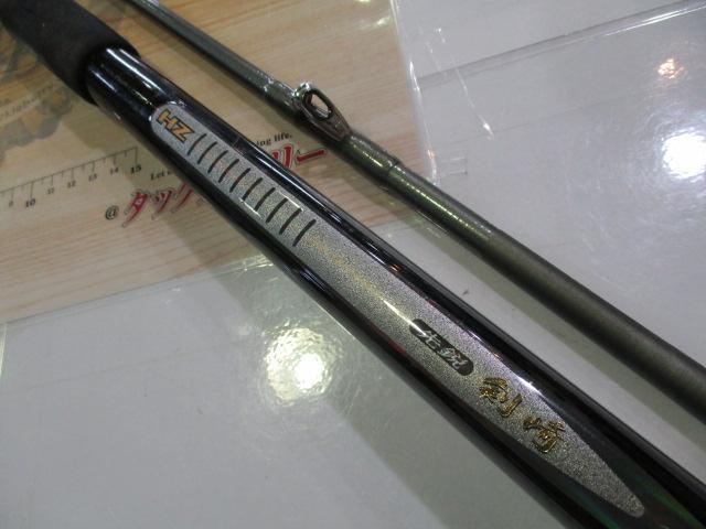 HZ先鋭剣崎 120-200