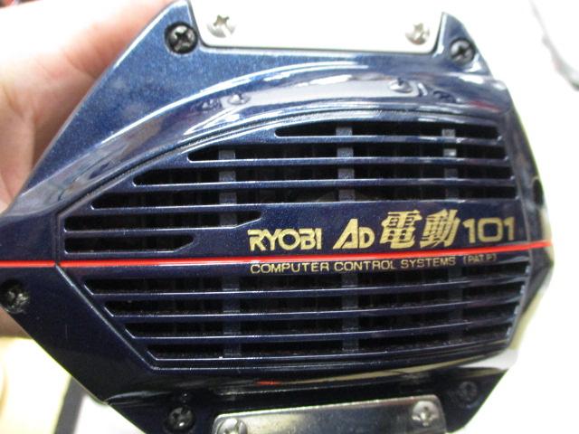 セラテックAD電動101