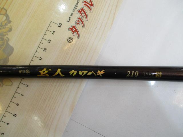 がま船玄人カワハギ 210タイプS