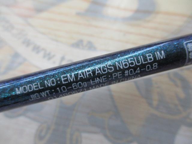 エメラルダスエア AGS N65ULB IM