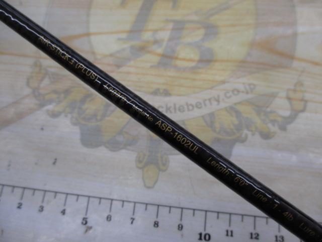 エアースティックプラス ASP-1602UL