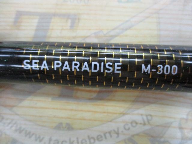 シーパラダイス M-300・E