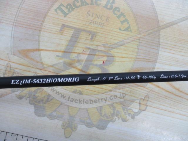 エギゾースト1G EZ1IM-S632H/OMORIG