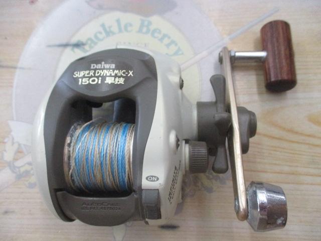 スーパーダイナミックX 150i早技