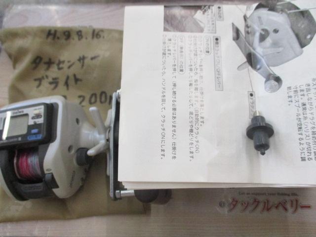 スーパータナセンサーX 250i早技