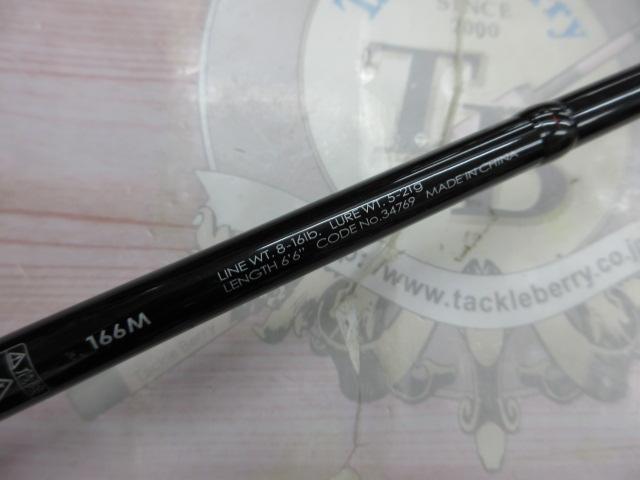 ポイズンアドレナ 166M