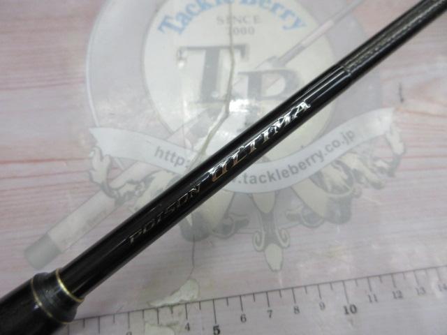 22ポイズンアルティマ 264UL-S