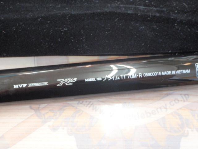 プライム テクニカルチューン 70M・R