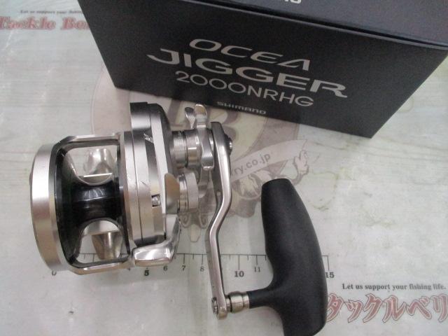 17オシアジガー 2000NRHG