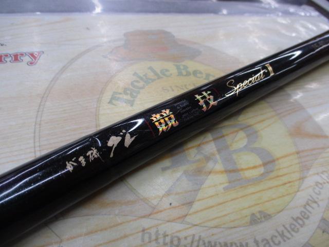 がま磯グレ競技スペシャルⅡ 15-50(チタンSic)