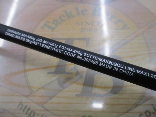 クロスミッションBB S66ML-S