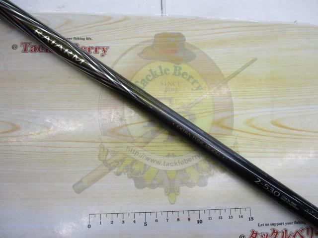 ライアーム 2-530