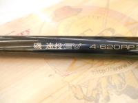 磯遠投EV 4-620RP