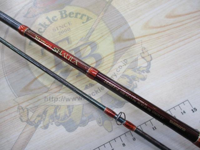 ワールドシャウラ 1650FF-2(レッドタイプ)