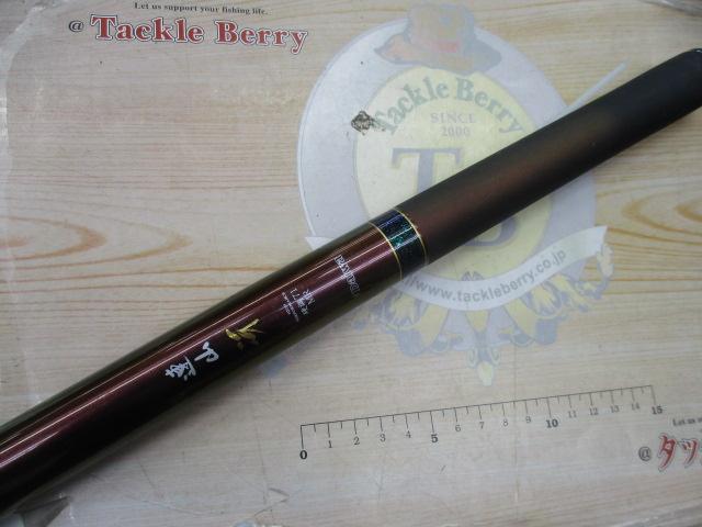 連山冴 硬調71MR