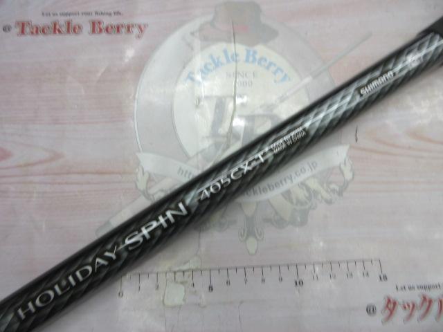 ホリデースピン 405CXT