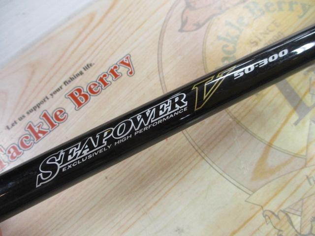 シーパワーV 50-300