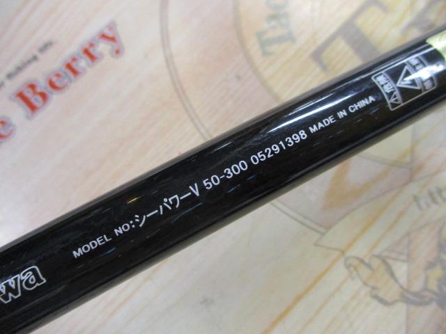 シーパワーV 50-300