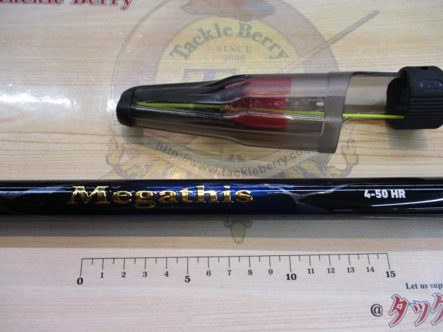 メガディス 4-50HR・N