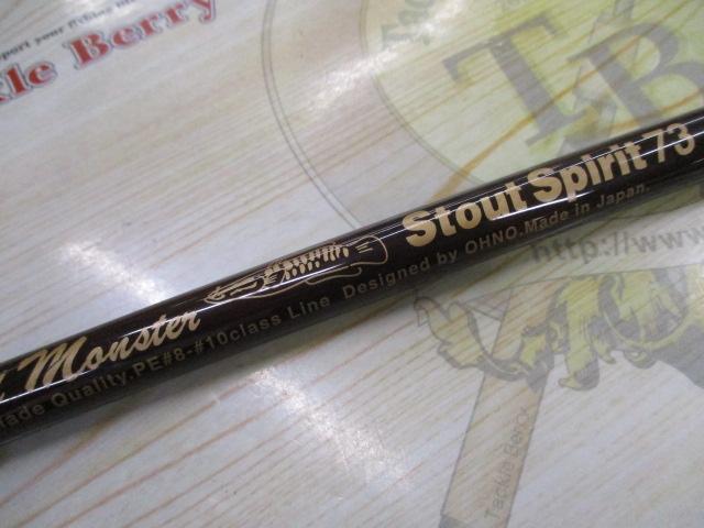 ウィードベッドモンスター スタウトスピリット73