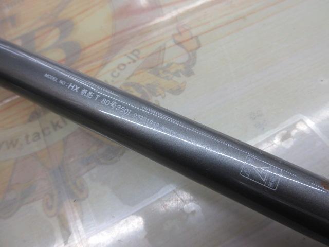 HX帆影T 80-350I
