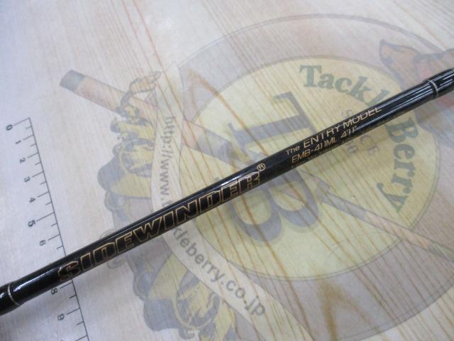 サイドワインダーEMB-411ML｜＠ベリーネット 日本最大新品中古釣具WEB