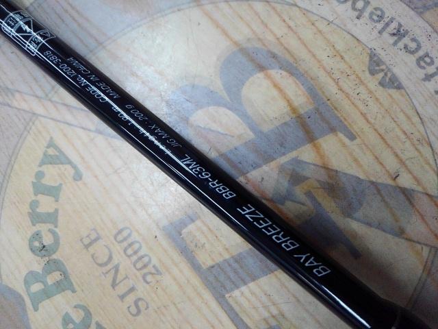 ベイブリーズ BBR-63ML