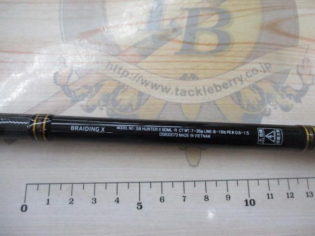 シーバスハンターX 90ML・R｜＠ベリーネット 日本最大新品中古釣具WEB