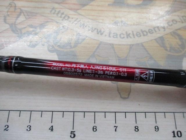月下美人アジング 510UL-S・R｜＠ベリーネット 日本最大新品中古釣具