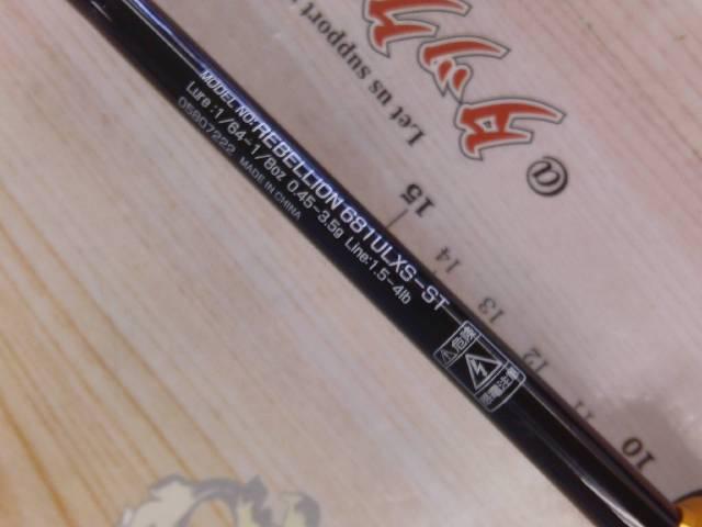 リベリオン 681ULXS-ST