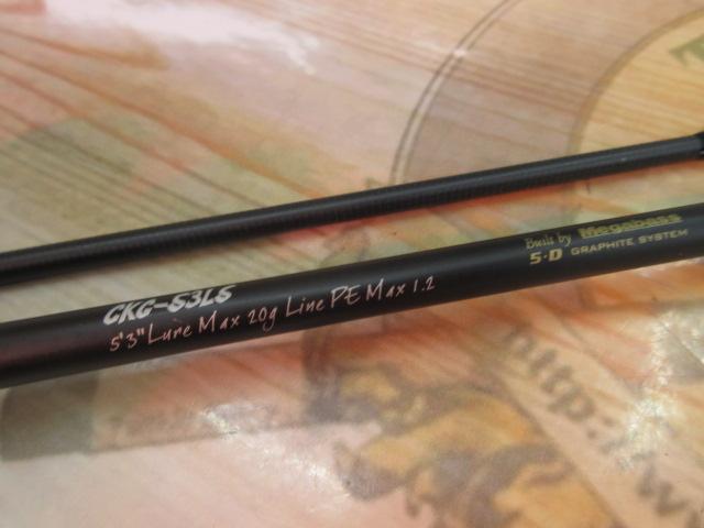 空海ガルフ CKG-53LS