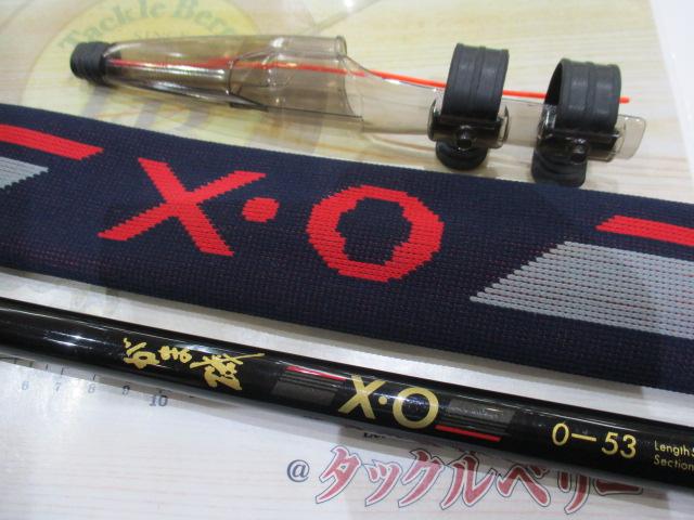がま磯X・O 0-53｜＠ベリーネット 日本最大新品中古釣具WEBショップ
