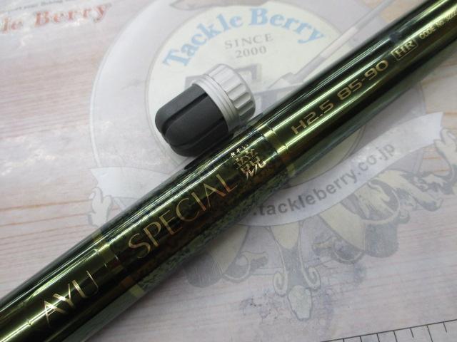 アユスペシャル競 H2.5 85-90HR