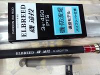 エルブリード磯遠投3-450PTS