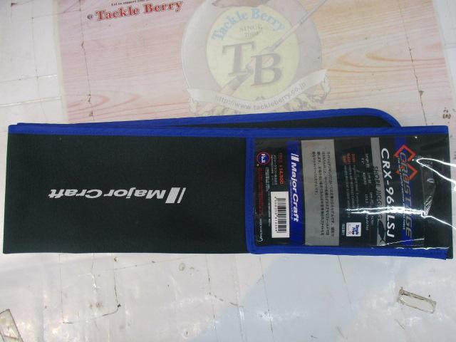 クロステージ CRX-962LSJ