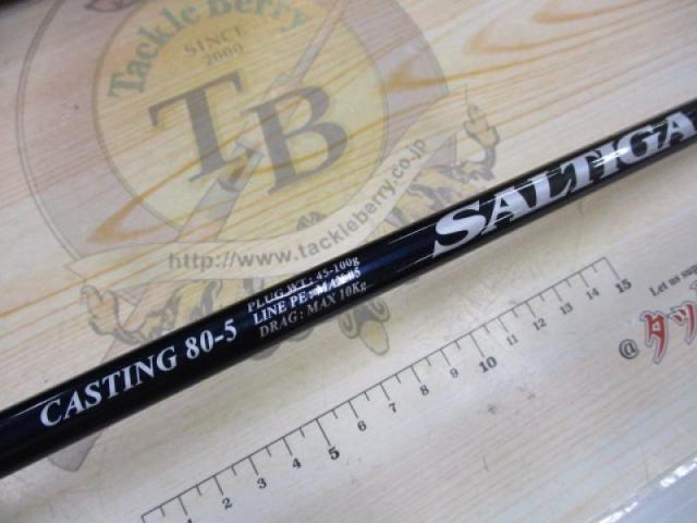 ソルティガブレイクスルー C80-5